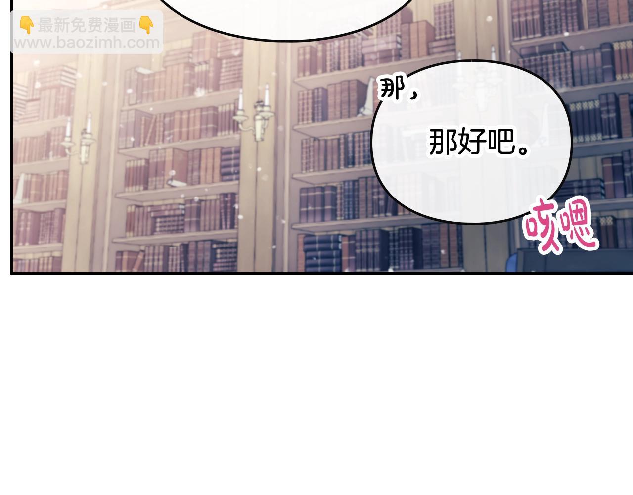 第23话 出发！勾引魔法师108