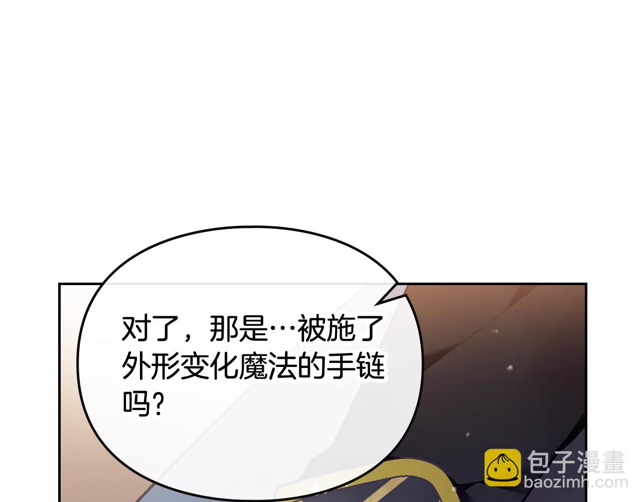 第23话 出发！勾引魔法师109