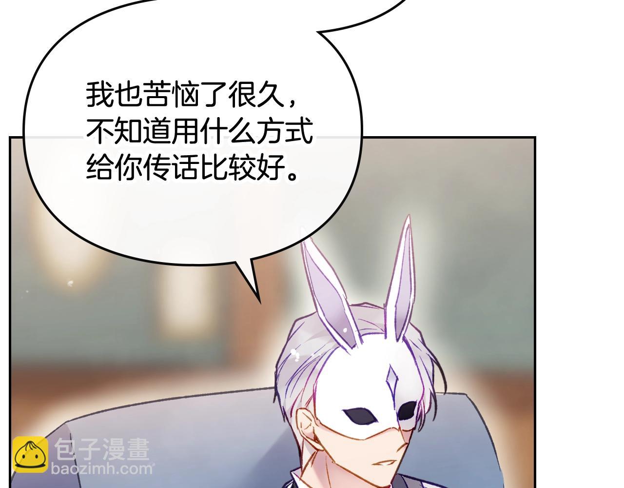 第23话 出发！勾引魔法师112