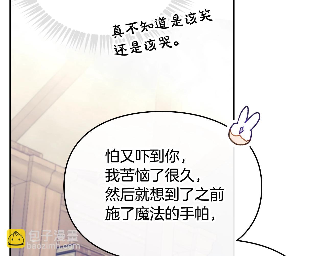 第23话 出发！勾引魔法师125