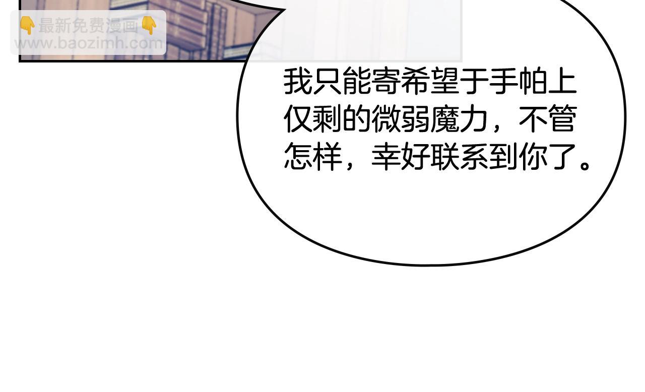 第23话 出发！勾引魔法师126