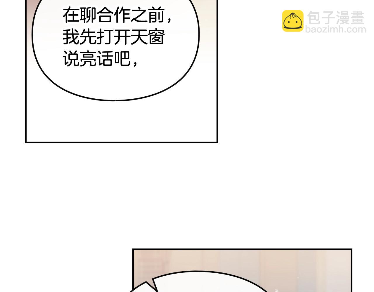 第23话 出发！勾引魔法师142