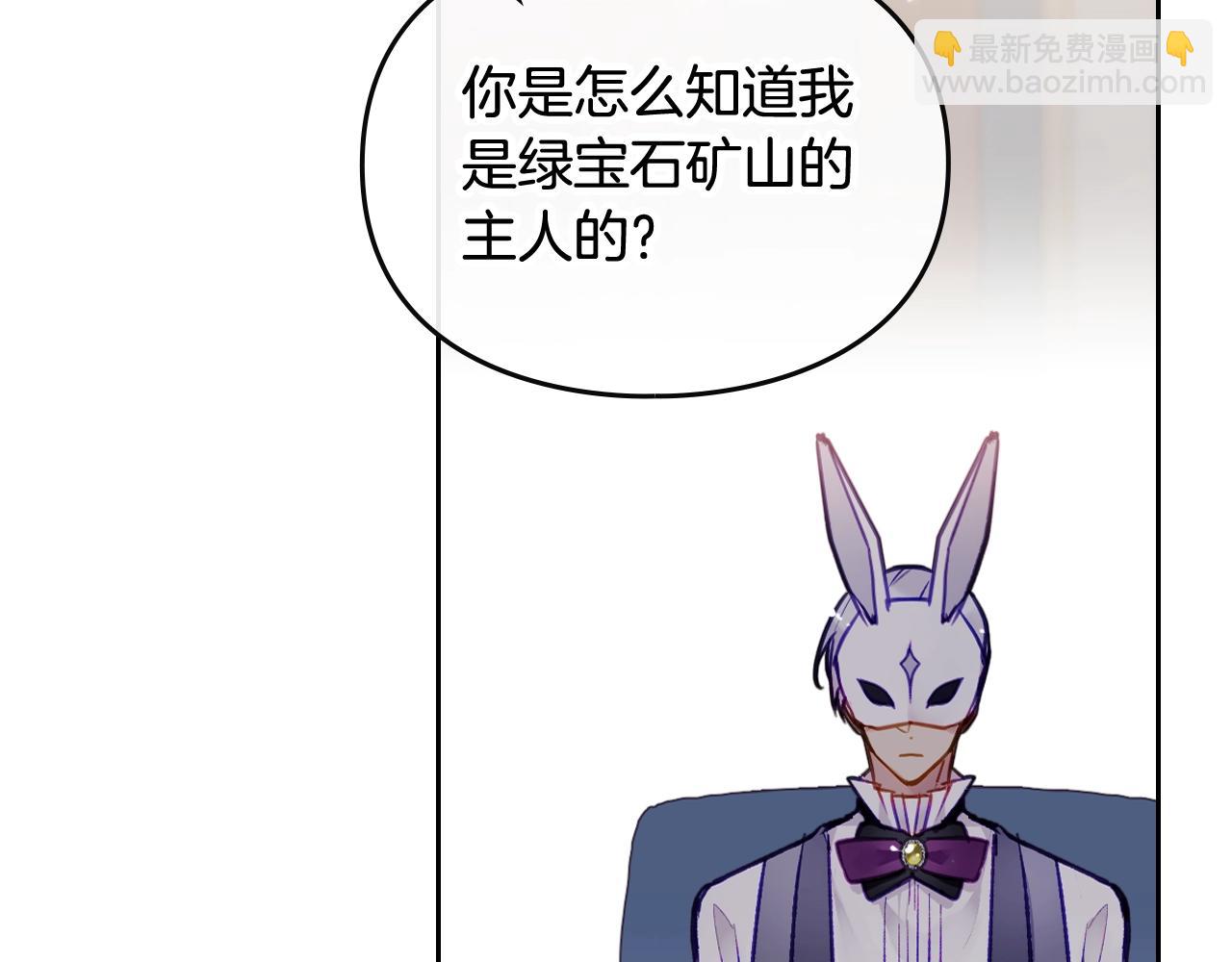第23话 出发！勾引魔法师143