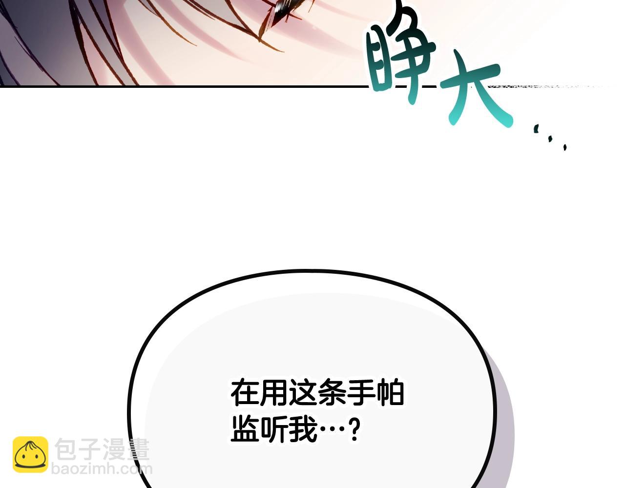 第23话 出发！勾引魔法师147