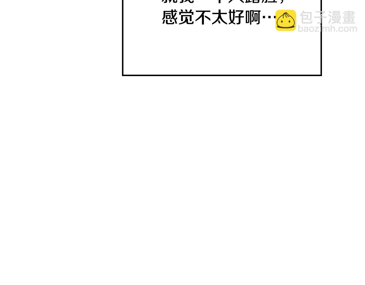 第23话 出发！勾引魔法师25