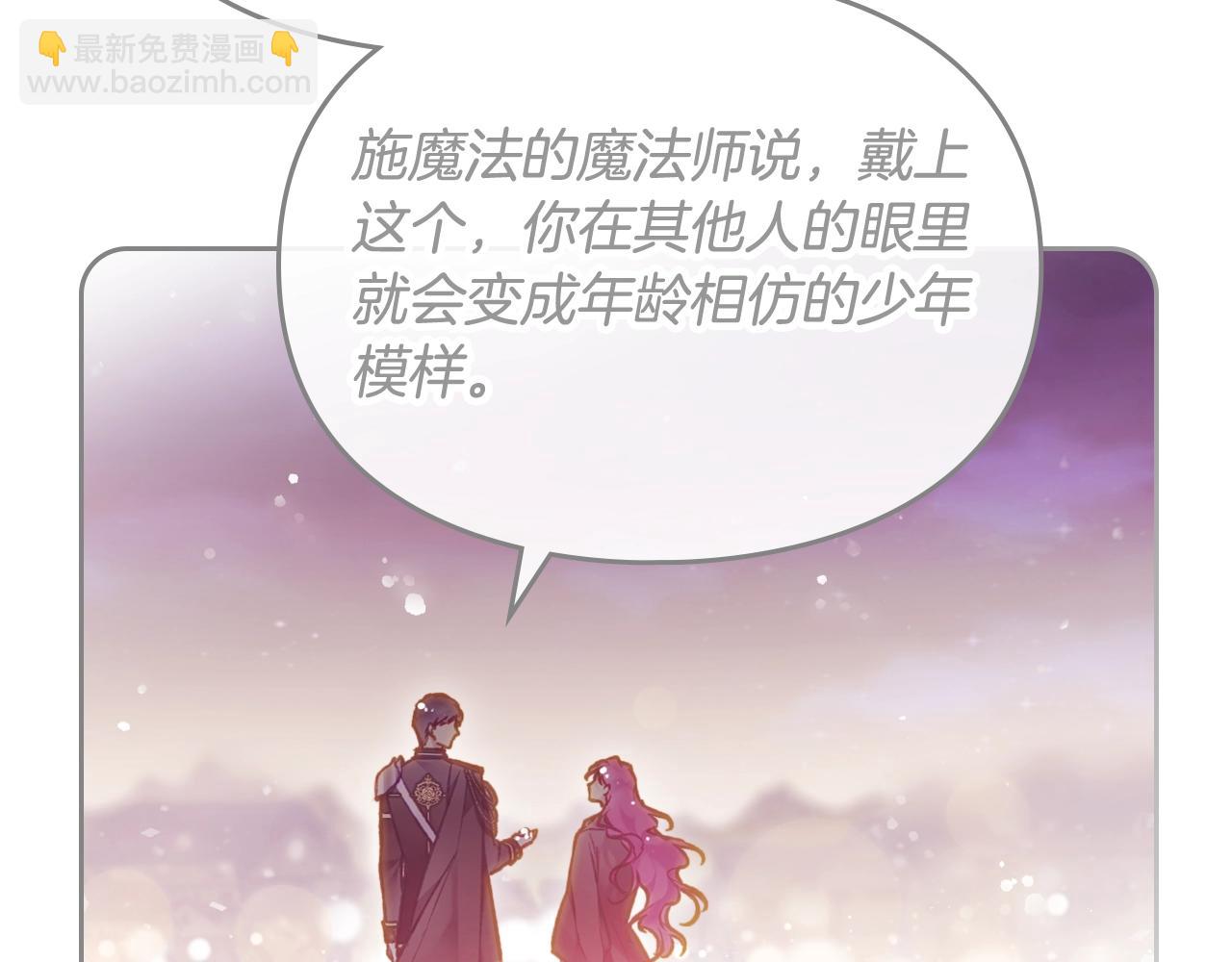 第23话 出发！勾引魔法师32