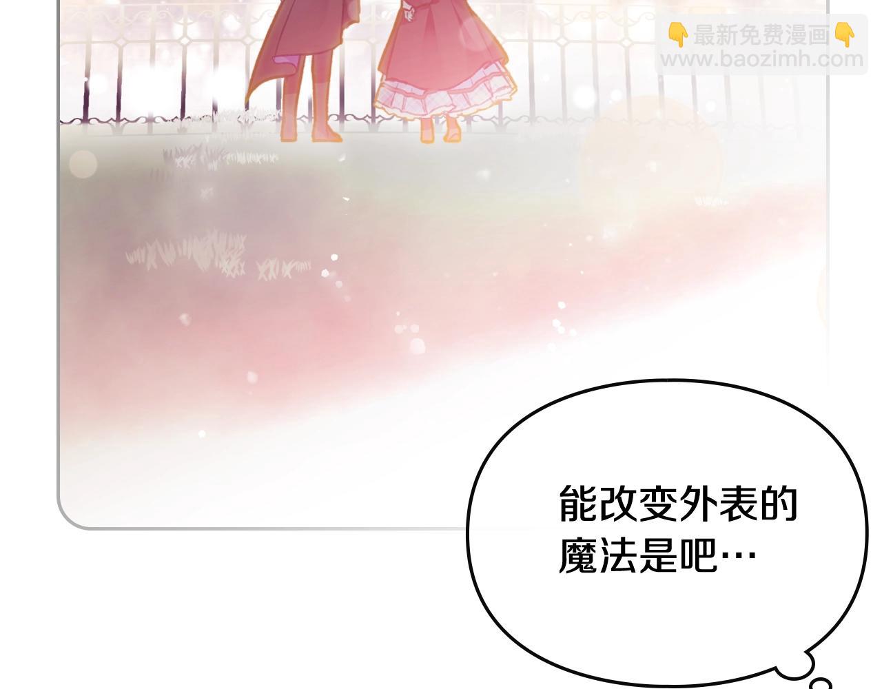 第23话 出发！勾引魔法师33