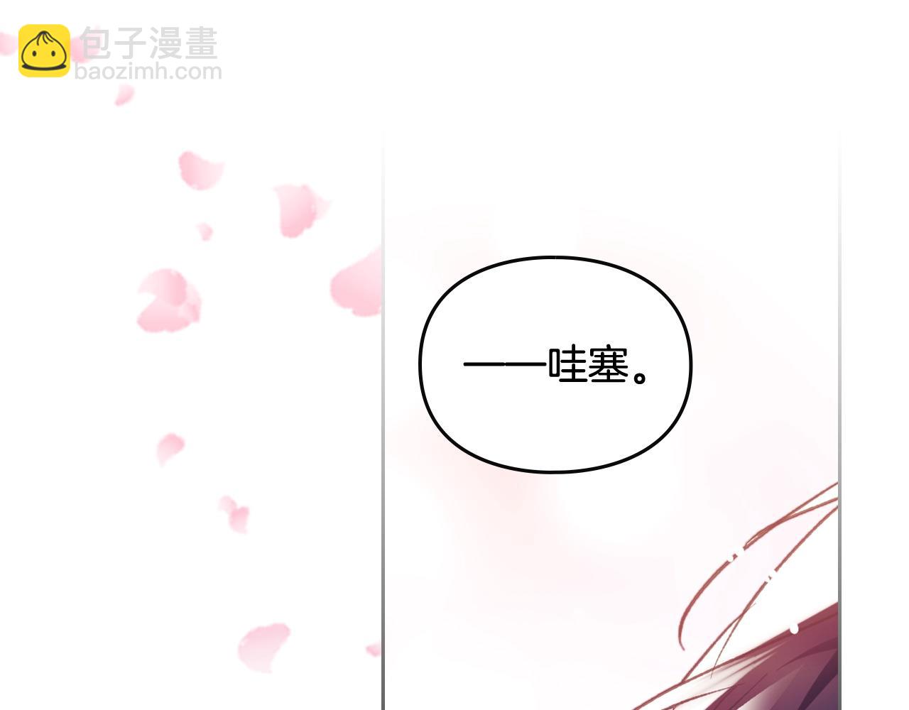 第23话 出发！勾引魔法师39
