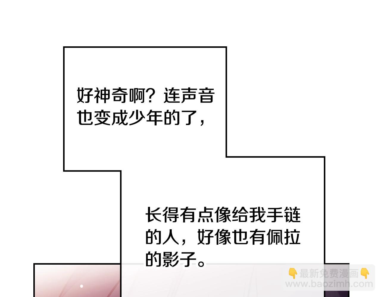第23话 出发！勾引魔法师44