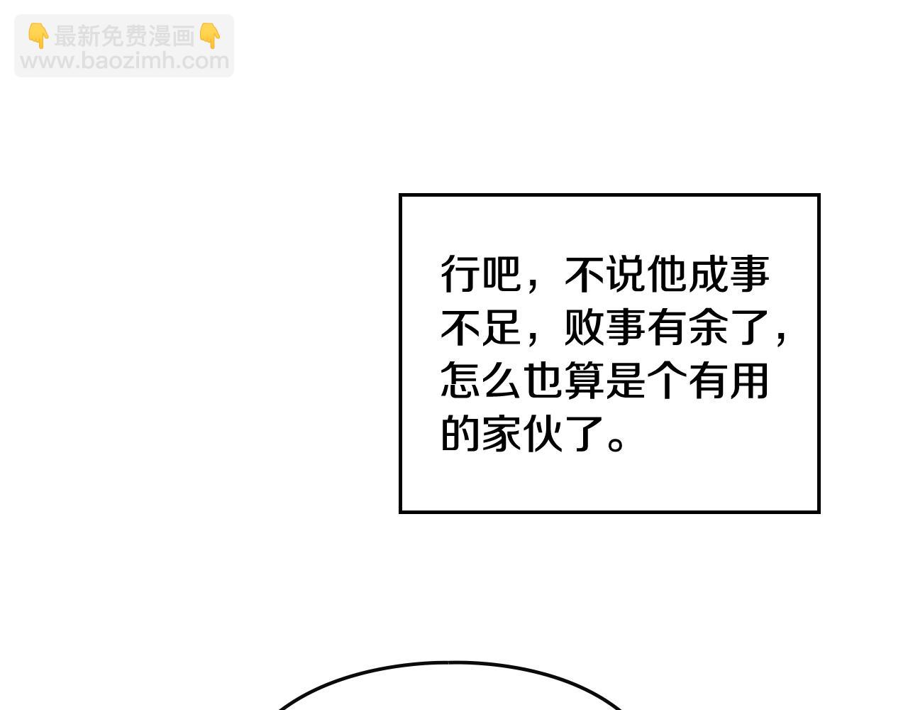 第23话 出发！勾引魔法师47