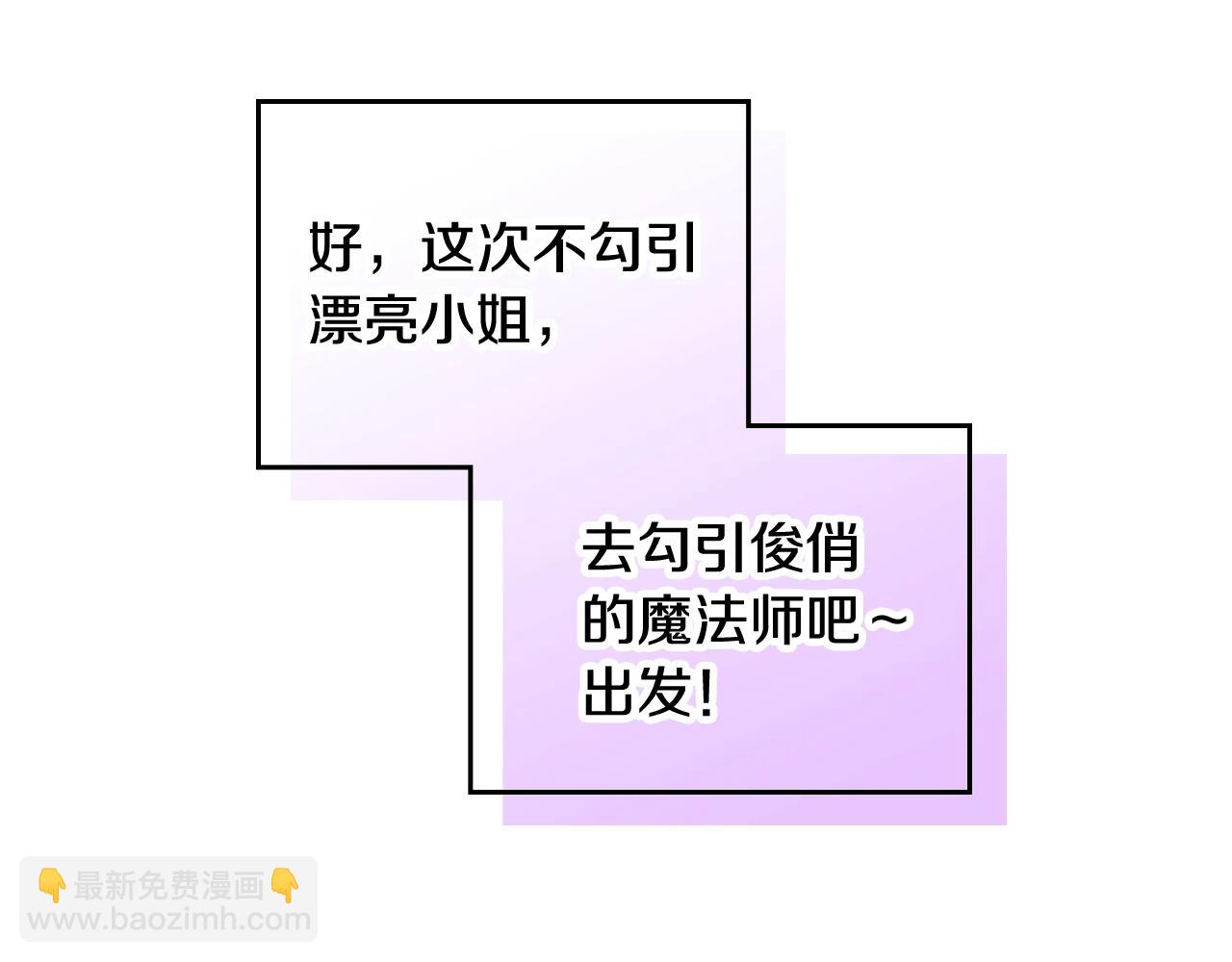 第23话 出发！勾引魔法师54