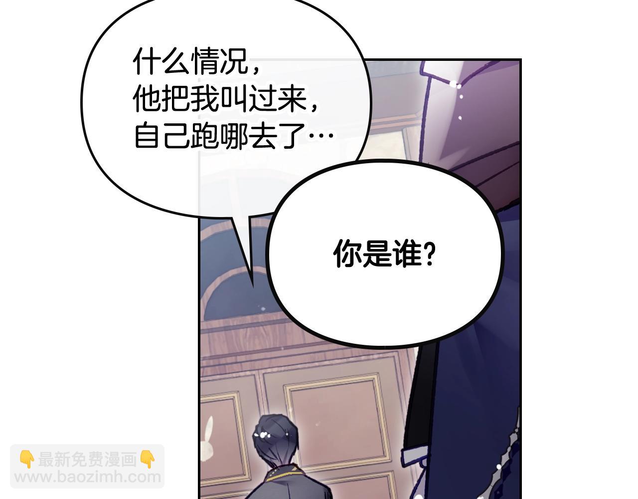 第23话 出发！勾引魔法师61