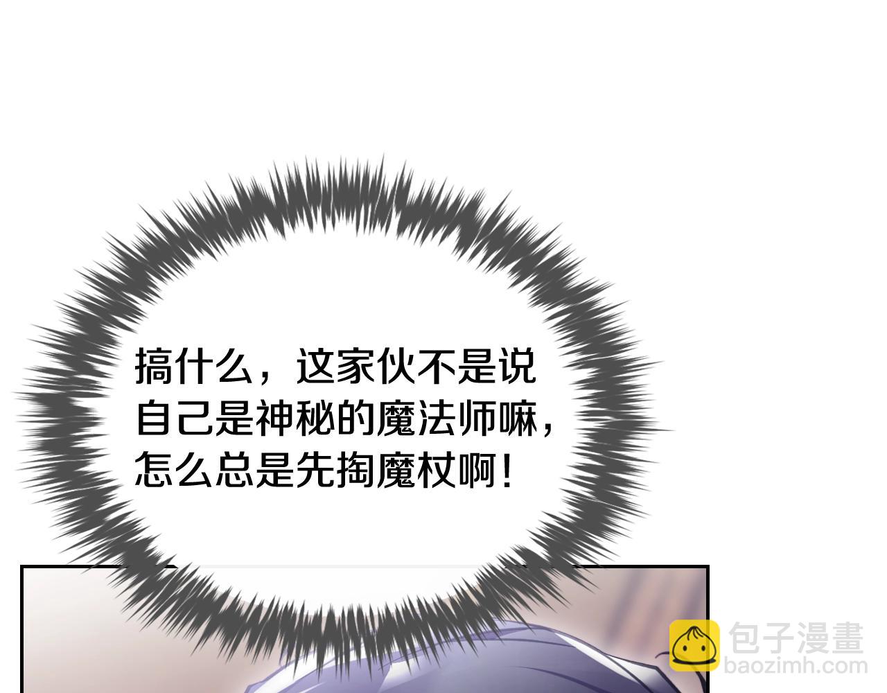 第23话 出发！勾引魔法师66