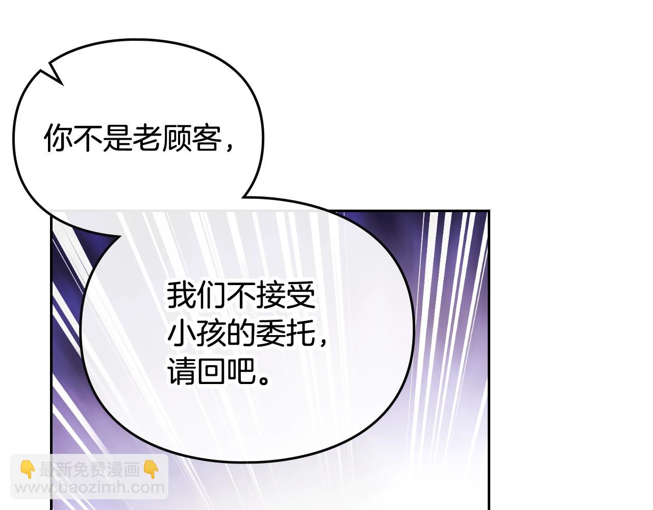 第23话 出发！勾引魔法师71