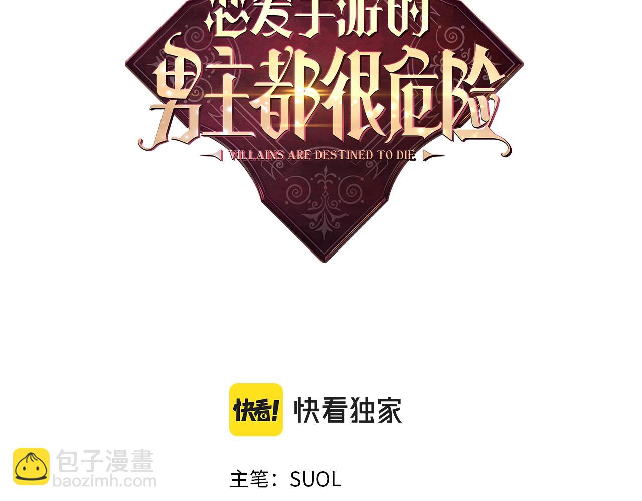 第23话 出发！勾引魔法师8