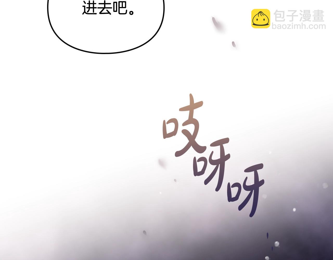 第23话 出发！勾引魔法师86