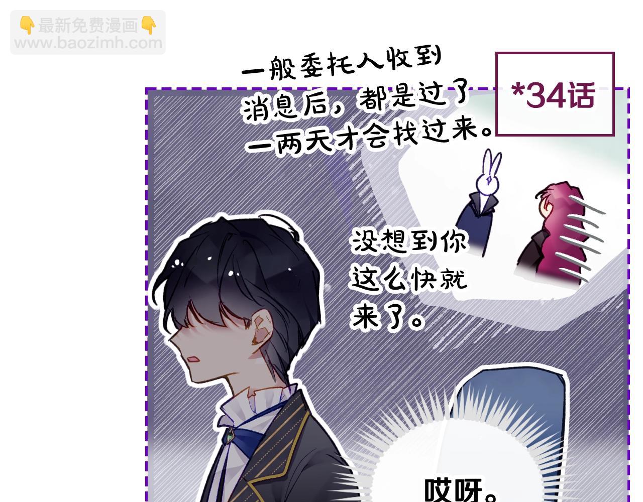 第23话 出发！勾引魔法师97