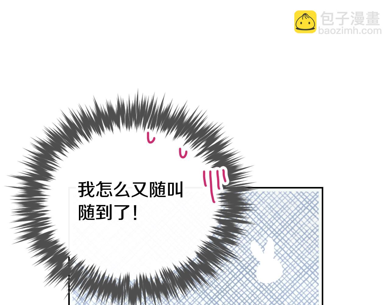 第23话 出发！勾引魔法师99