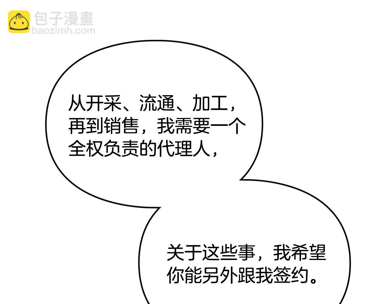 第24话 可以和我多见面吗？101