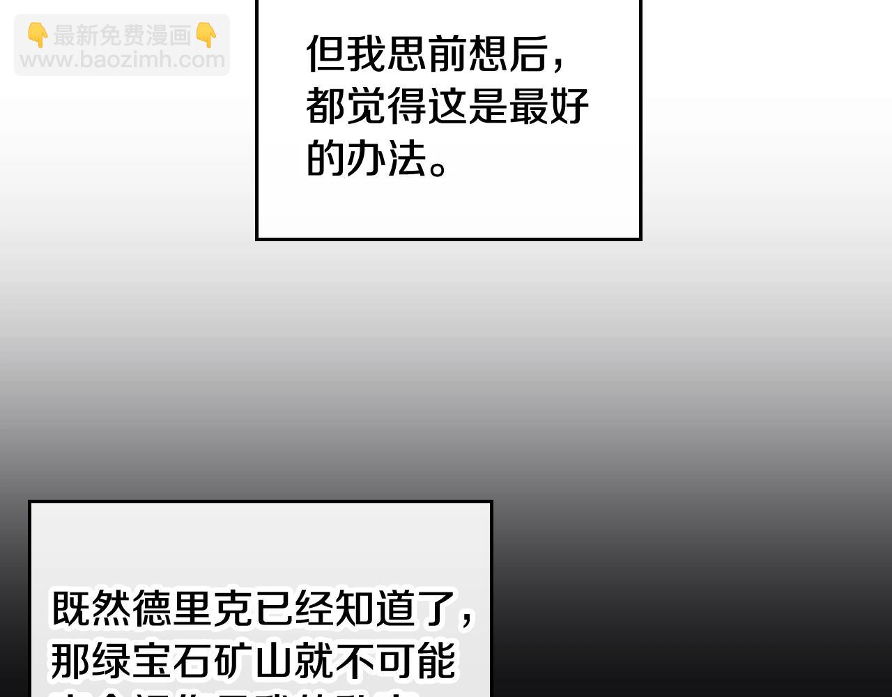 第24话 可以和我多见面吗？111