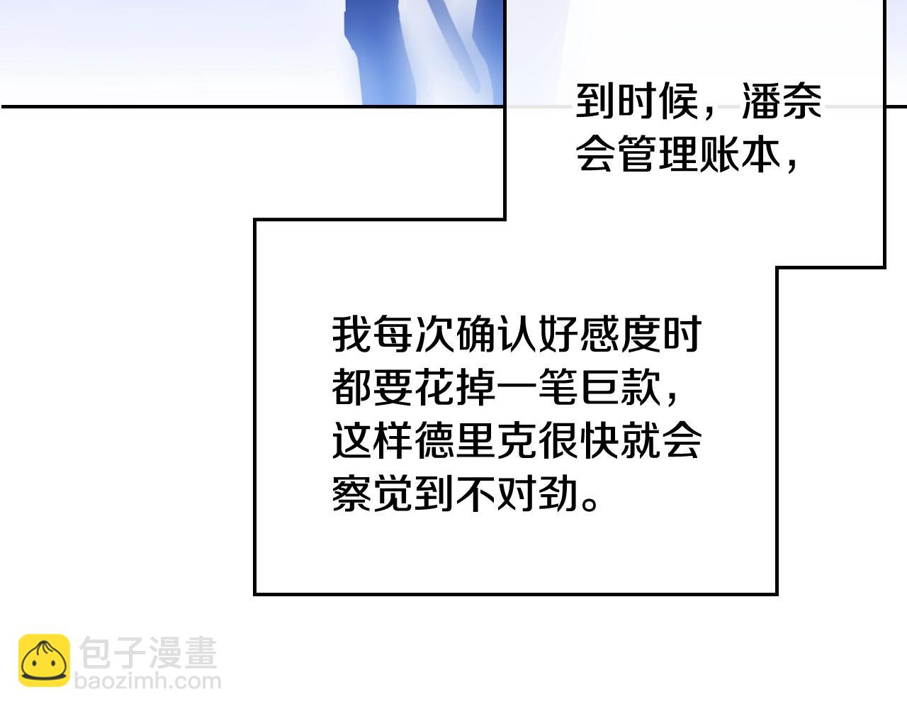第24话 可以和我多见面吗？113