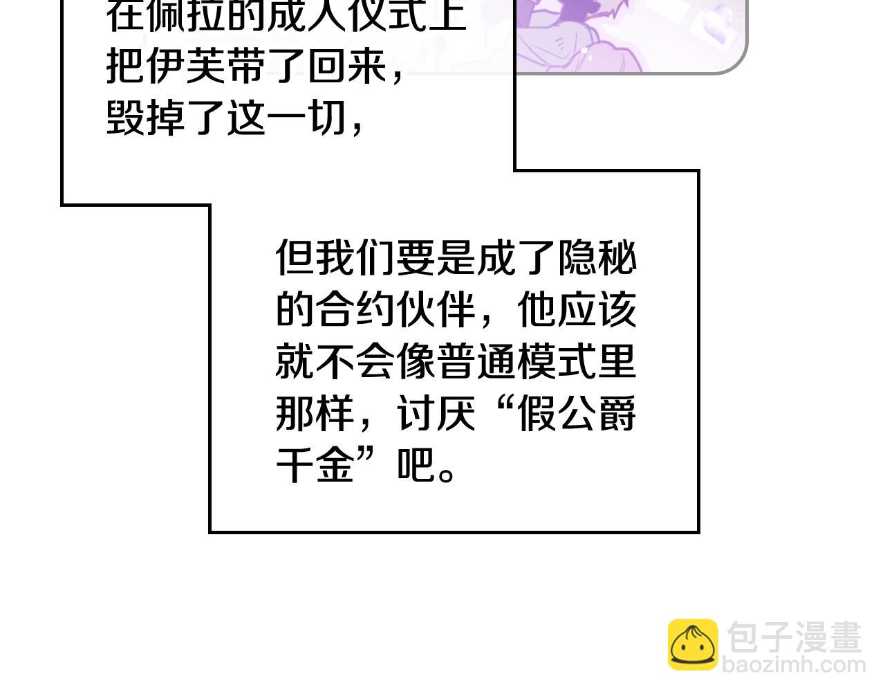 第24话 可以和我多见面吗？117