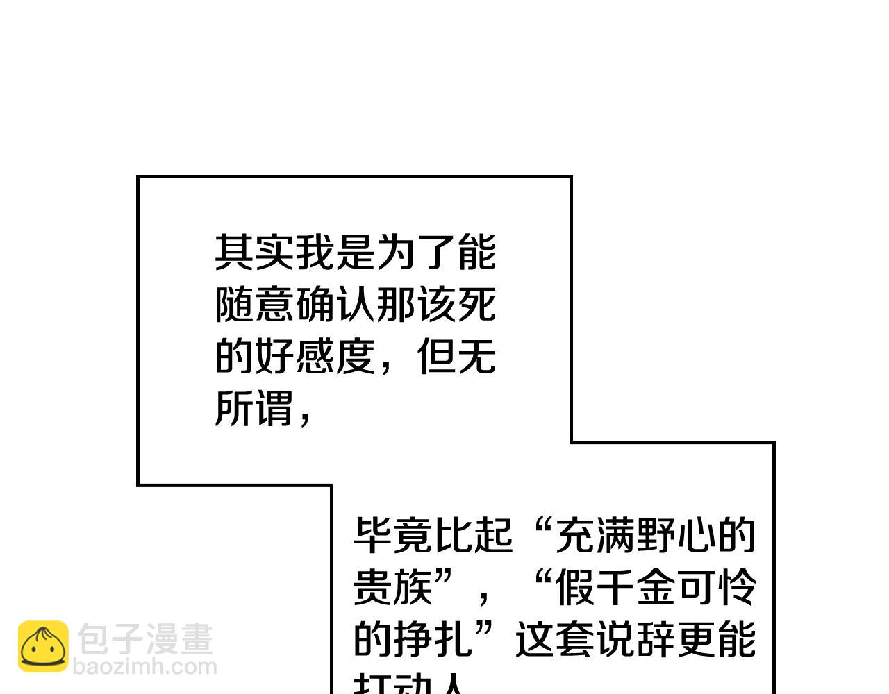 第24话 可以和我多见面吗？127