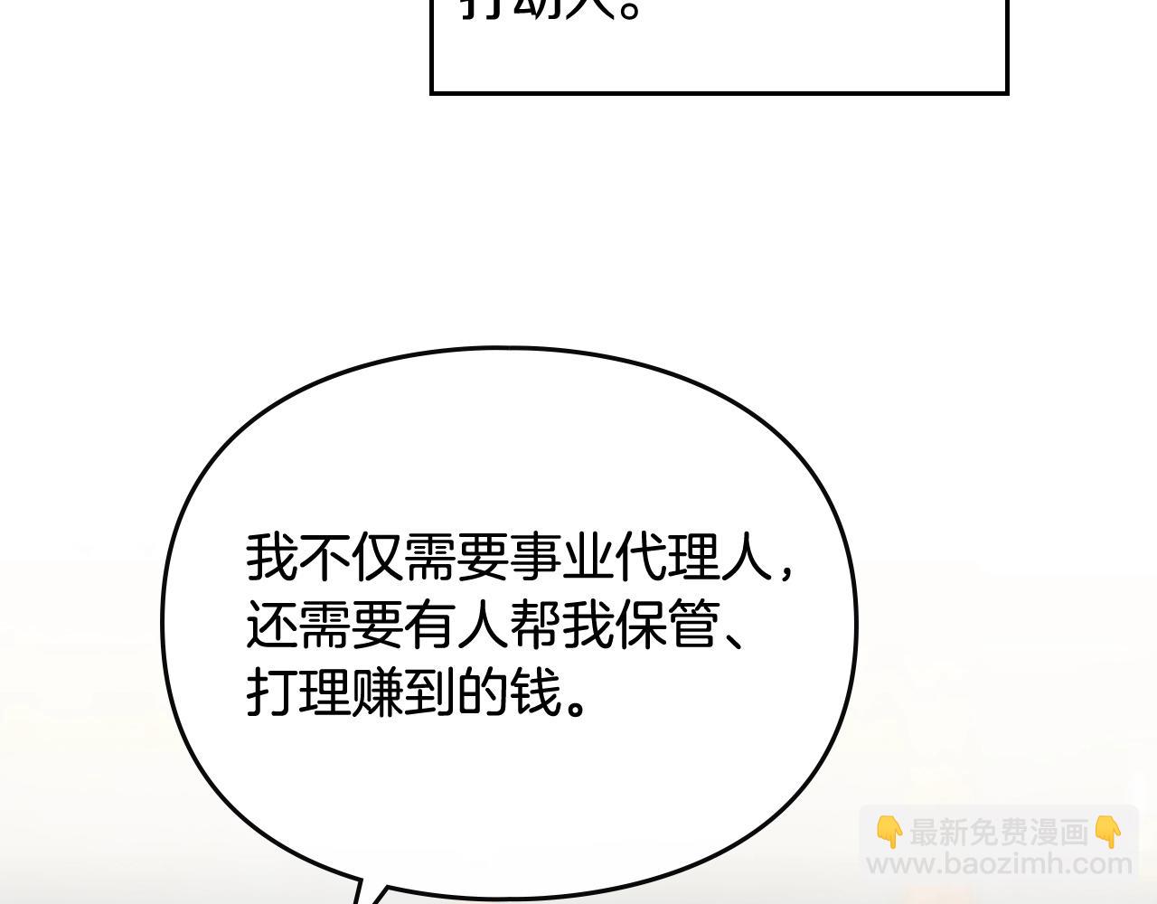 第24话 可以和我多见面吗？128