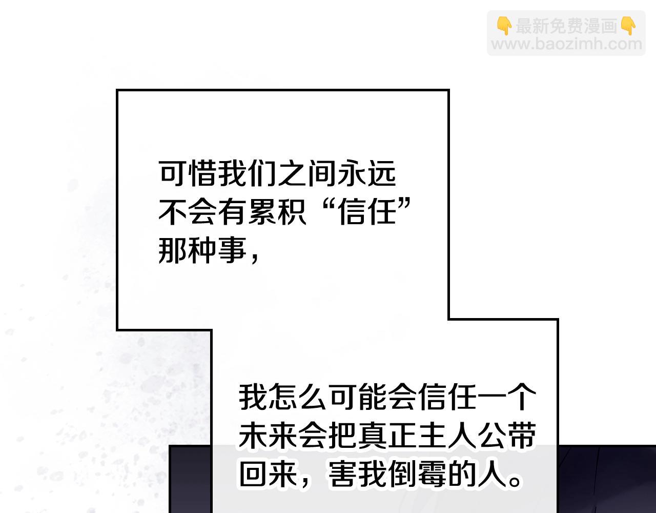 第24话 可以和我多见面吗？141