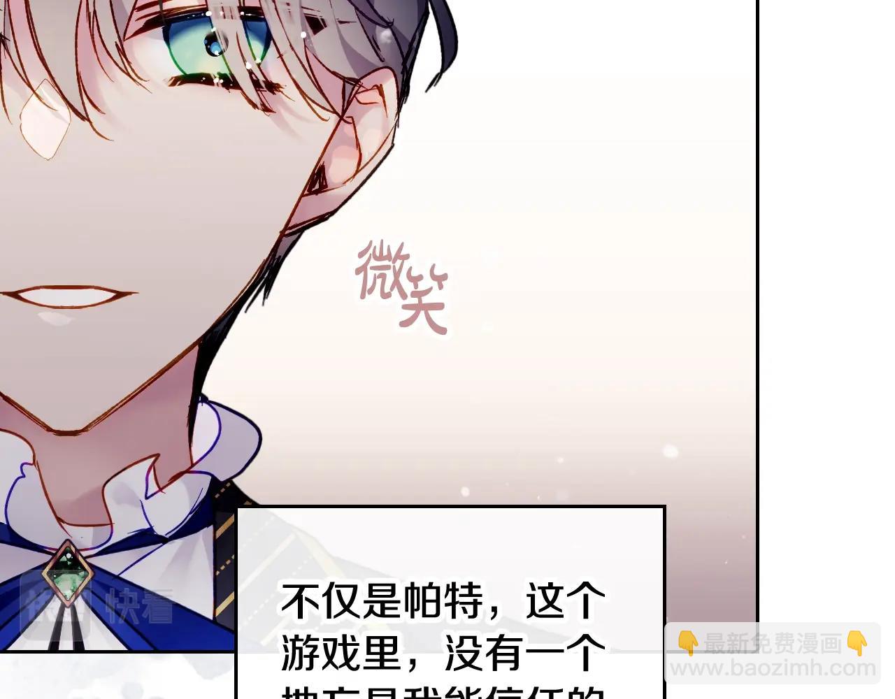 第24话 可以和我多见面吗？144
