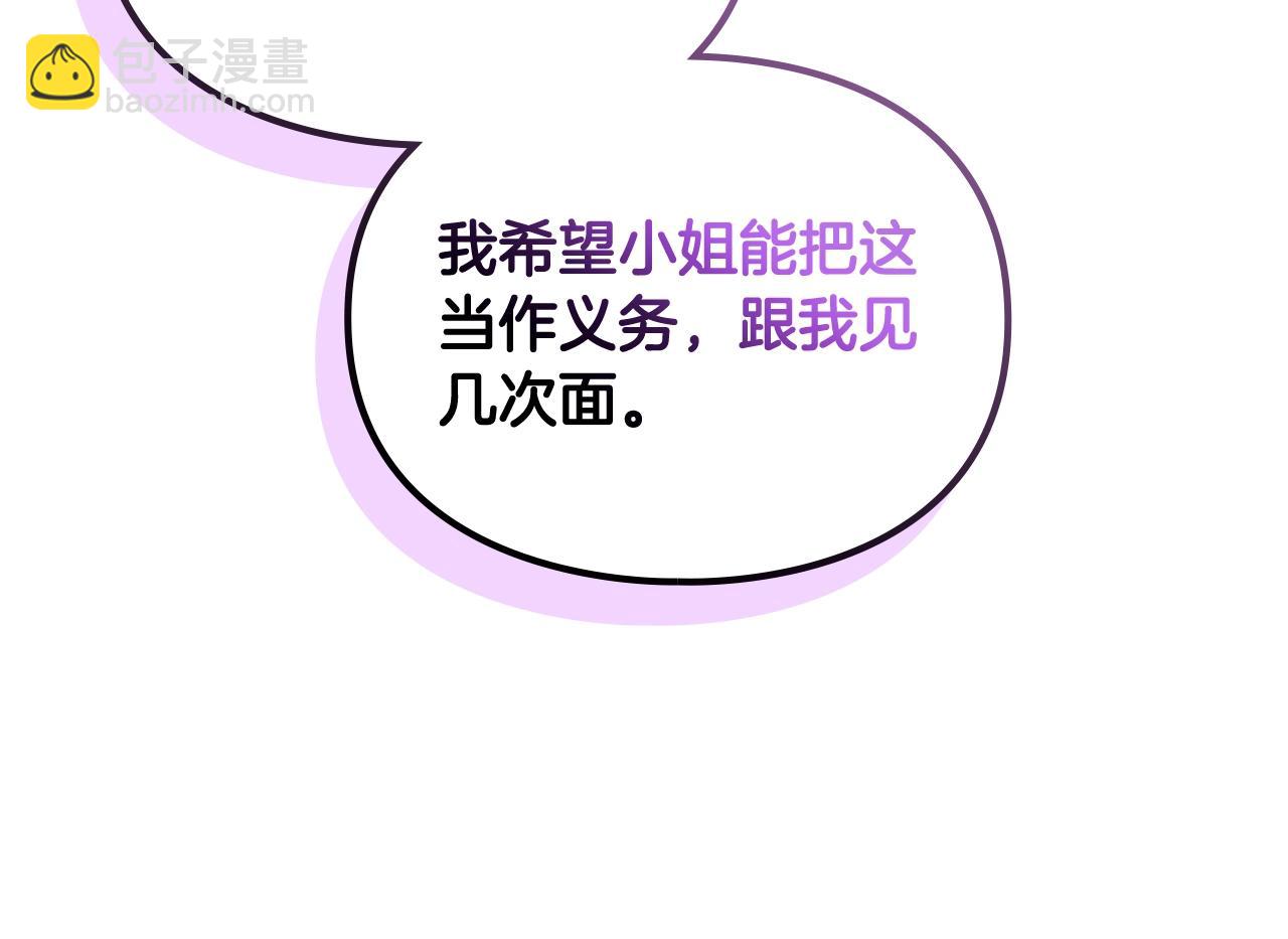 第24话 可以和我多见面吗？151