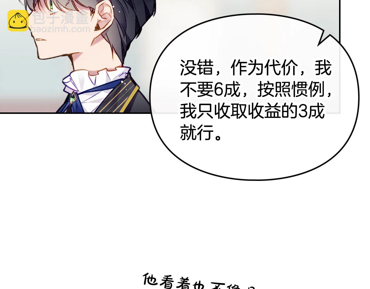 第24话 可以和我多见面吗？153