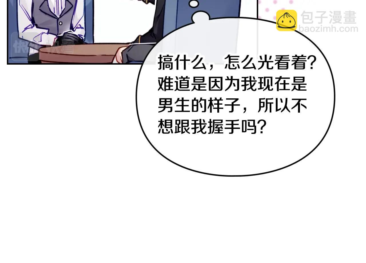 第24话 可以和我多见面吗？166