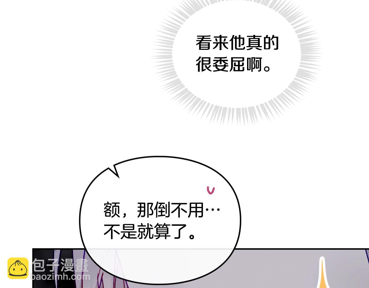 第24话 可以和我多见面吗？17