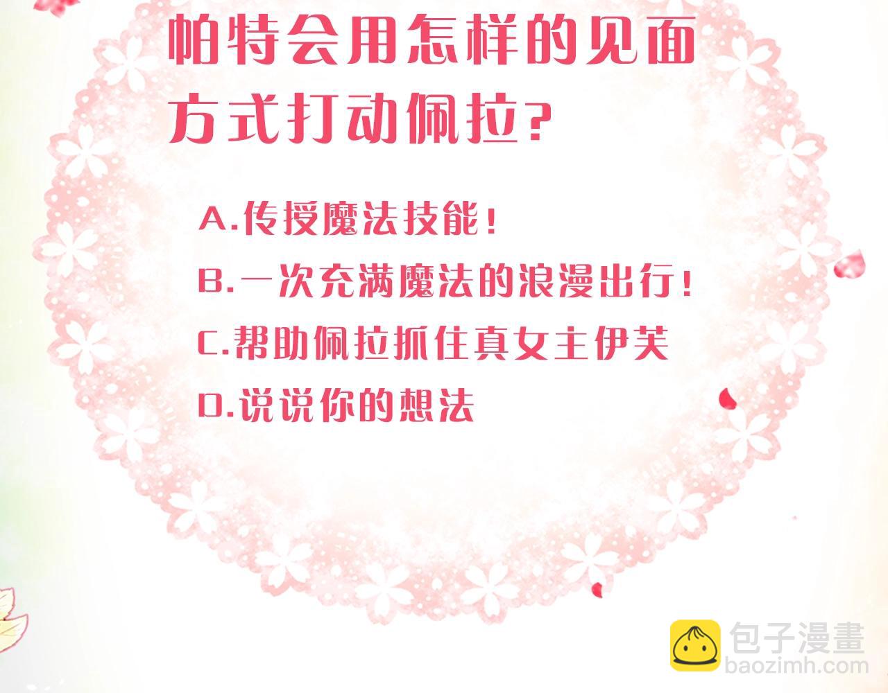 第24话 可以和我多见面吗？179