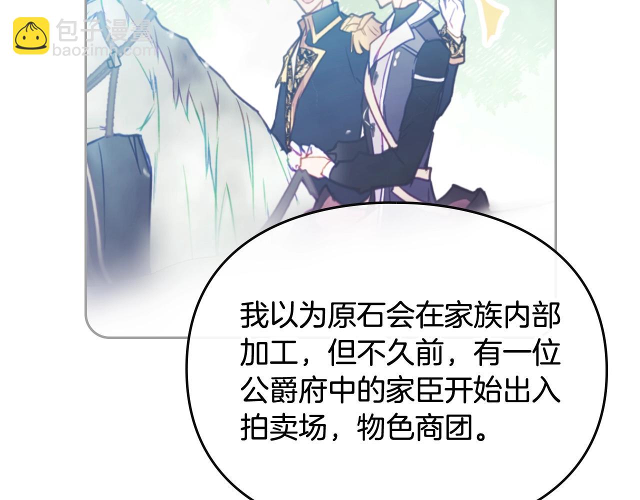 第24话 可以和我多见面吗？25