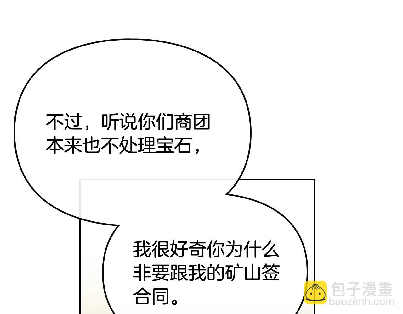第24话 可以和我多见面吗？33