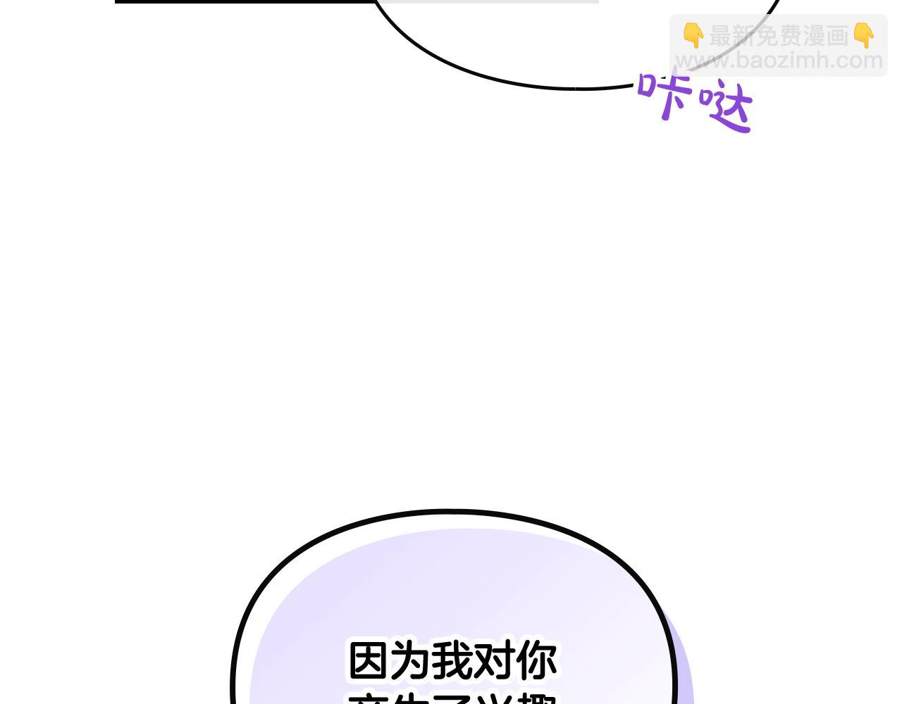 第24话 可以和我多见面吗？51