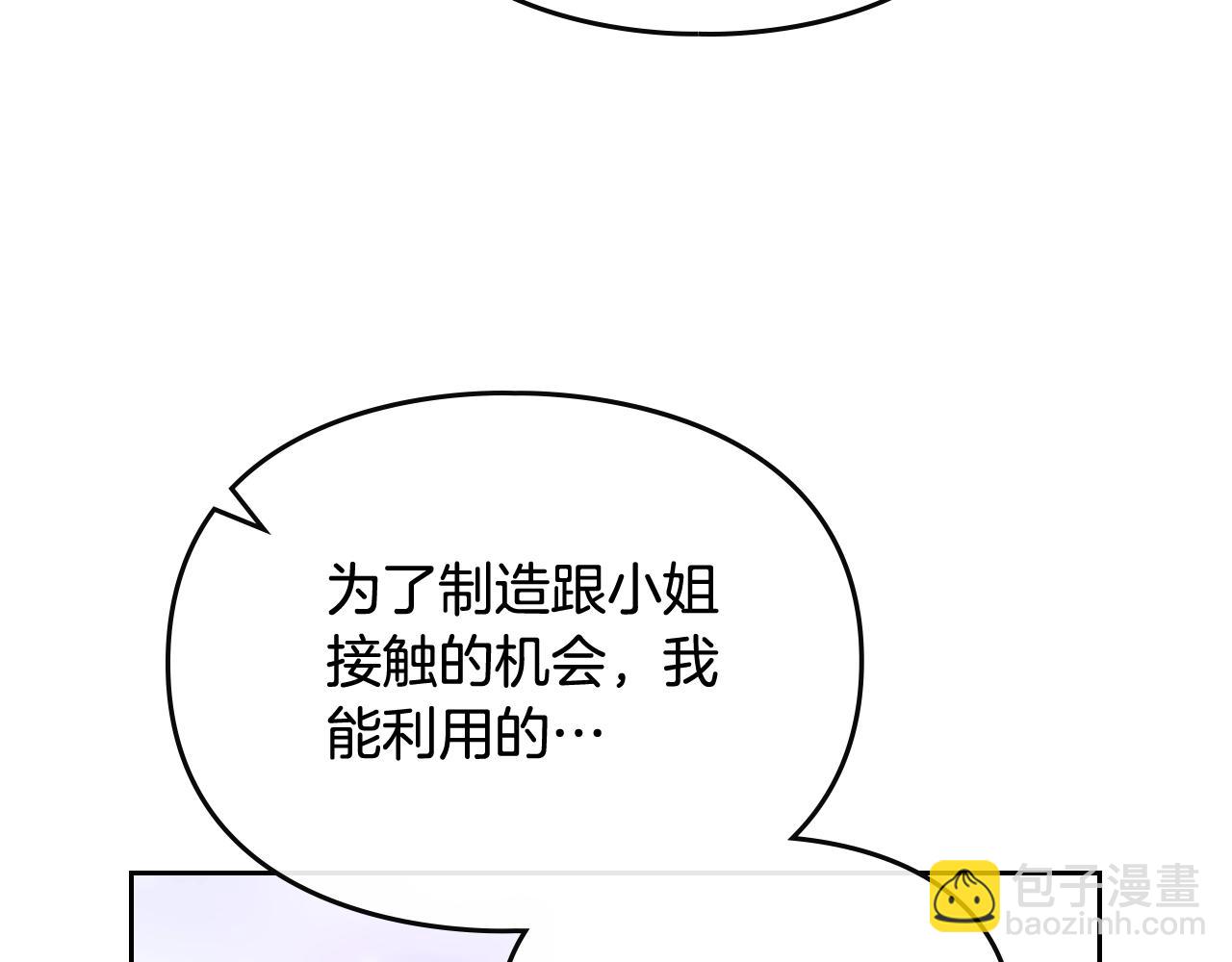 第24话 可以和我多见面吗？57