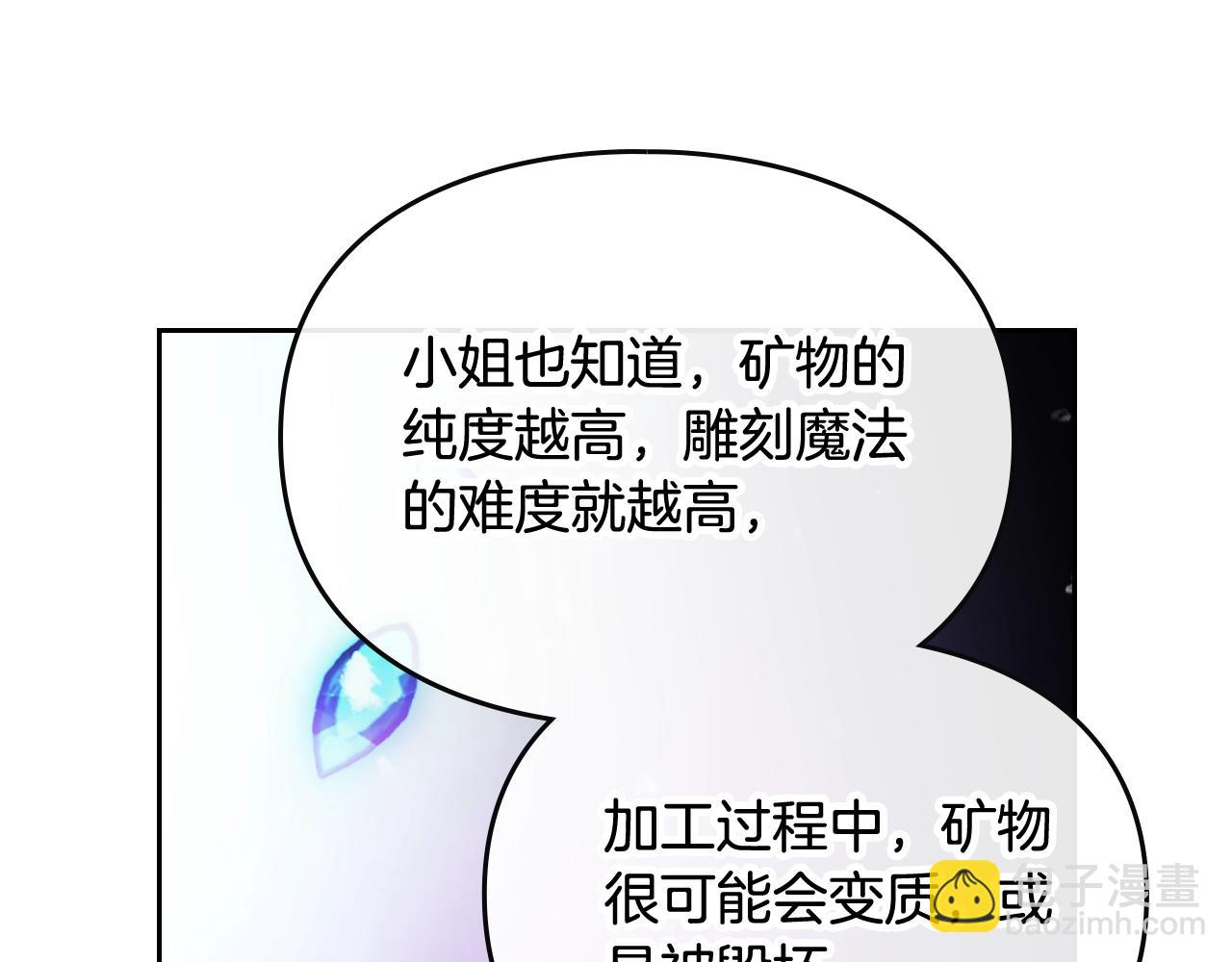 第24话 可以和我多见面吗？72