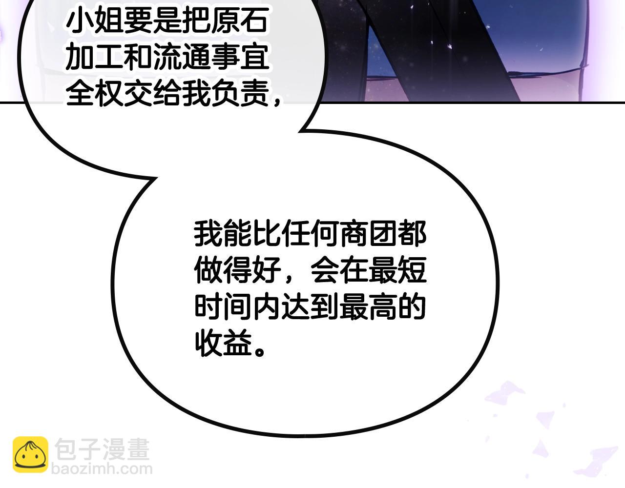 第24话 可以和我多见面吗？78