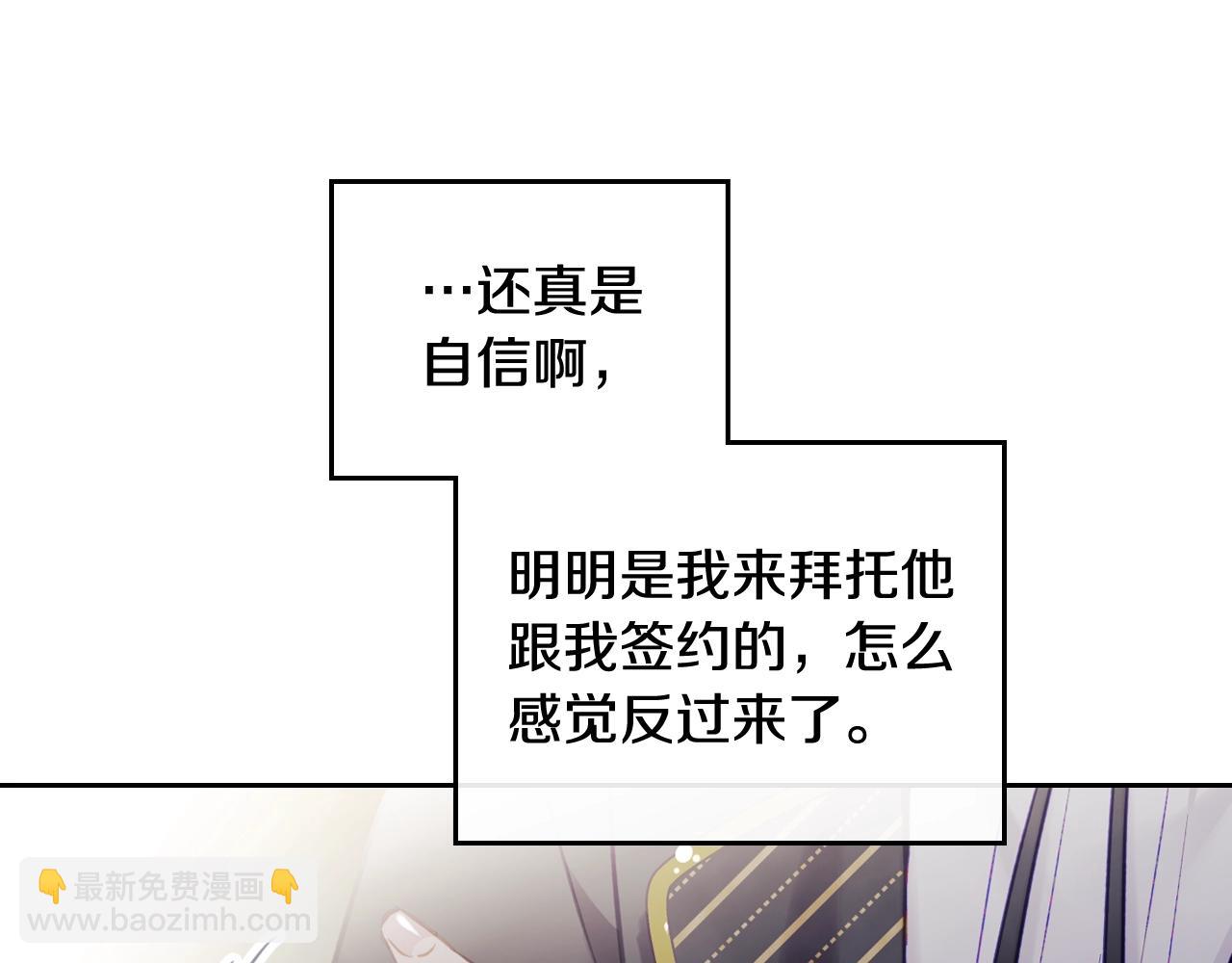 第24话 可以和我多见面吗？83