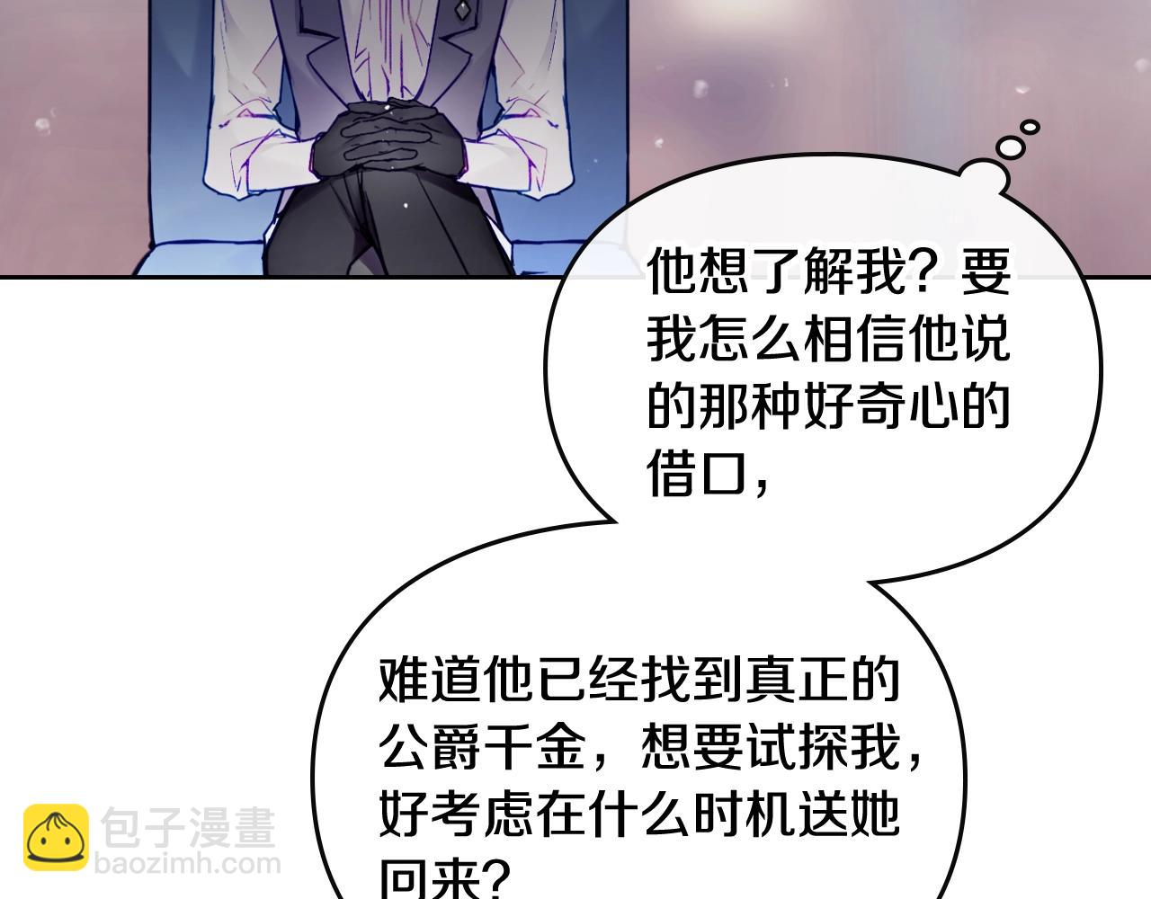 第24话 可以和我多见面吗？86
