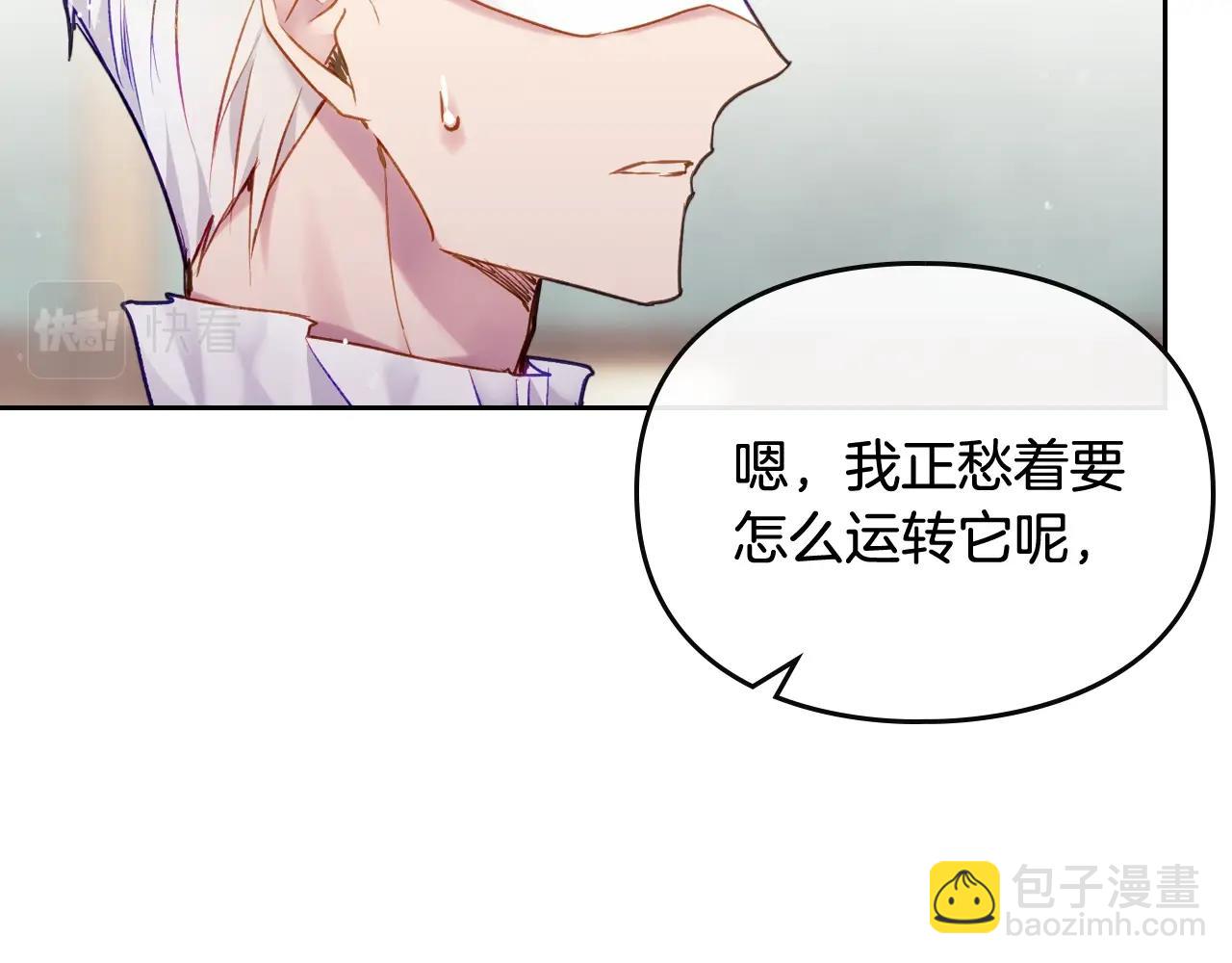 第24话 可以和我多见面吗？99