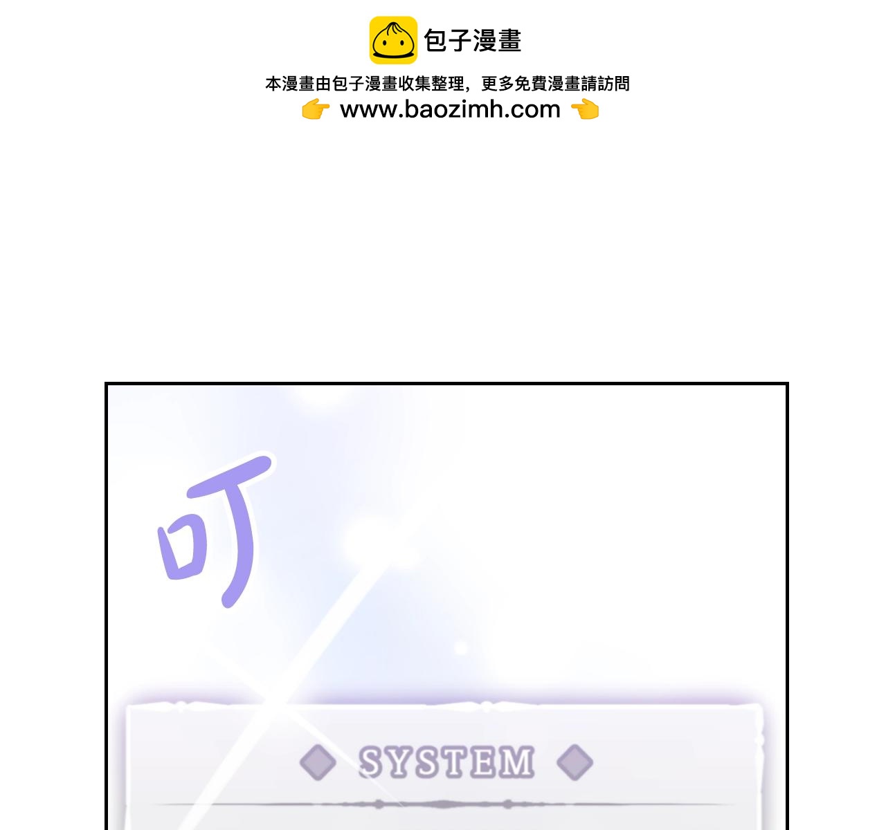 第25话 误会大了！0