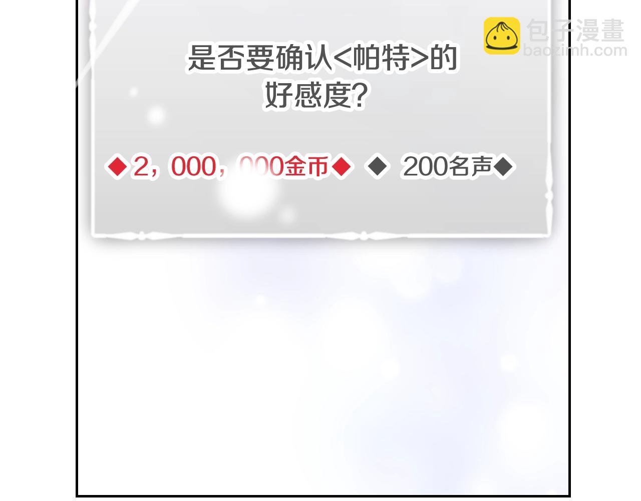 第25话 误会大了！1