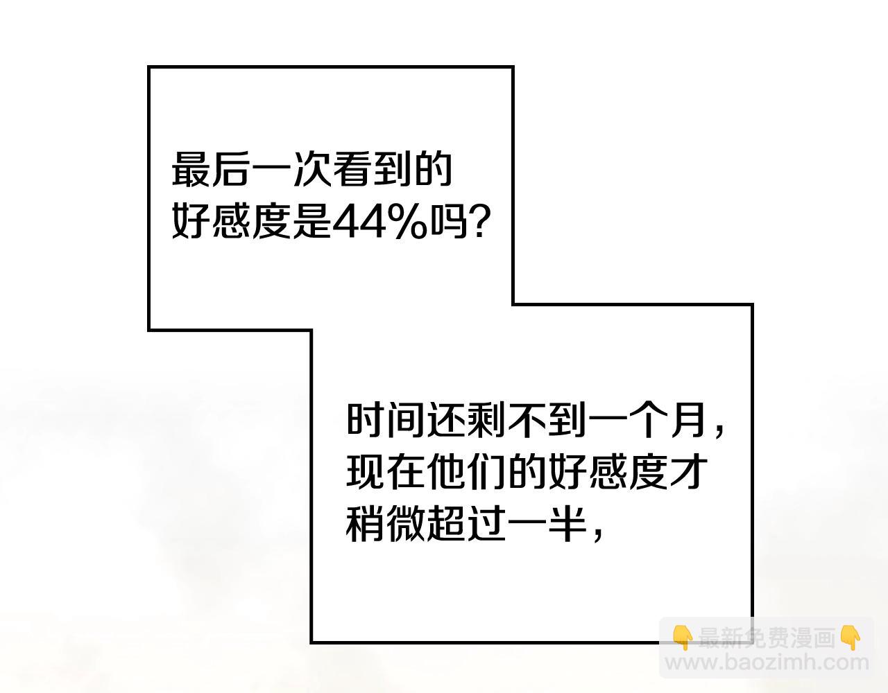 第25话 误会大了！10
