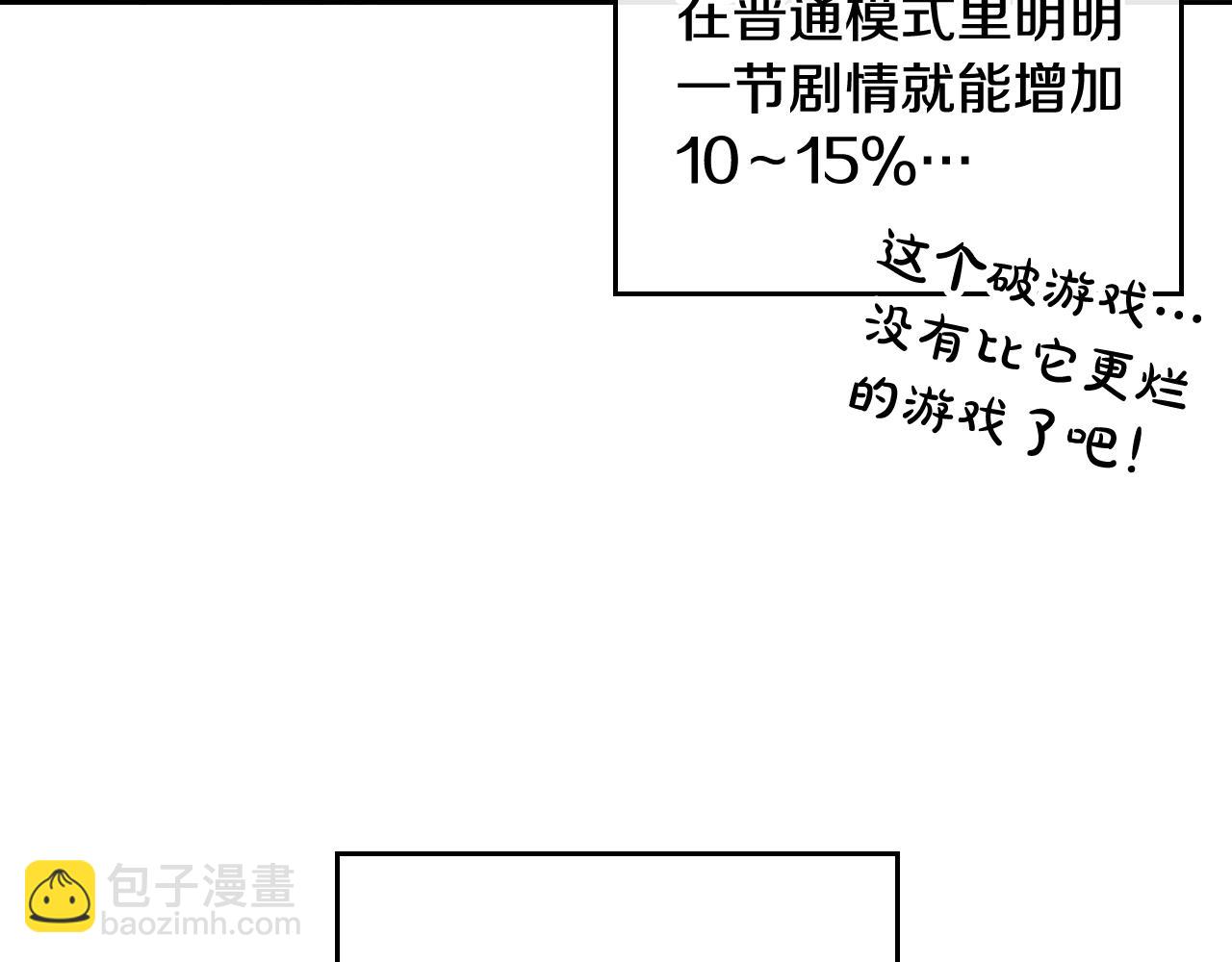 第25话 误会大了！12