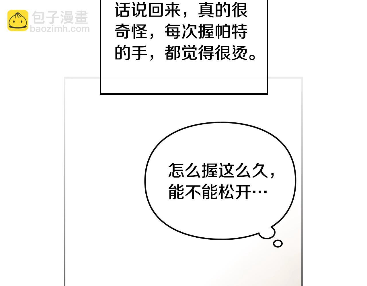 第25话 误会大了！13