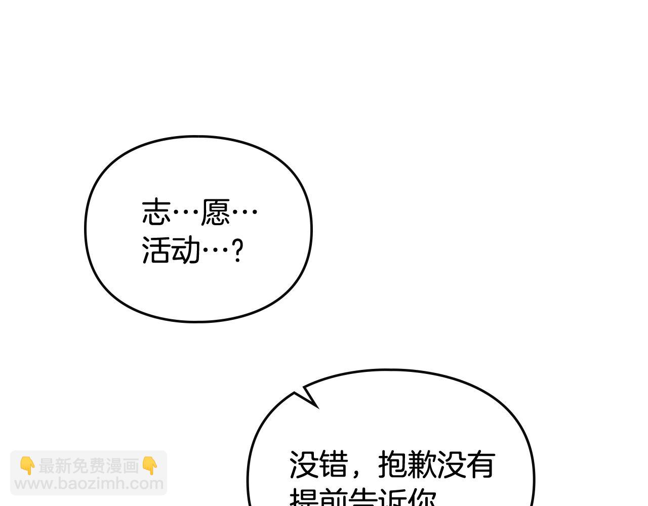 第25话 误会大了！134